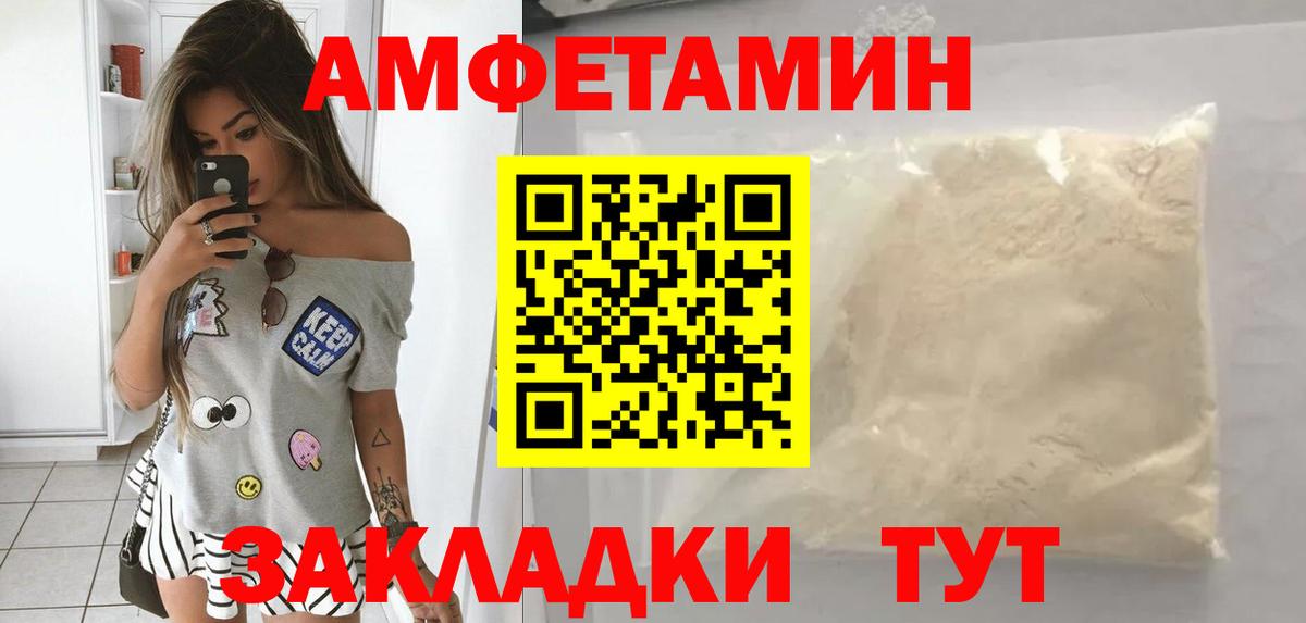 Амфетамин 97% Белорецк