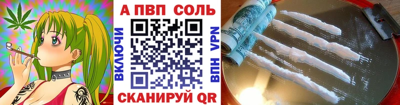 Alfa_PVP Соль Белорецк