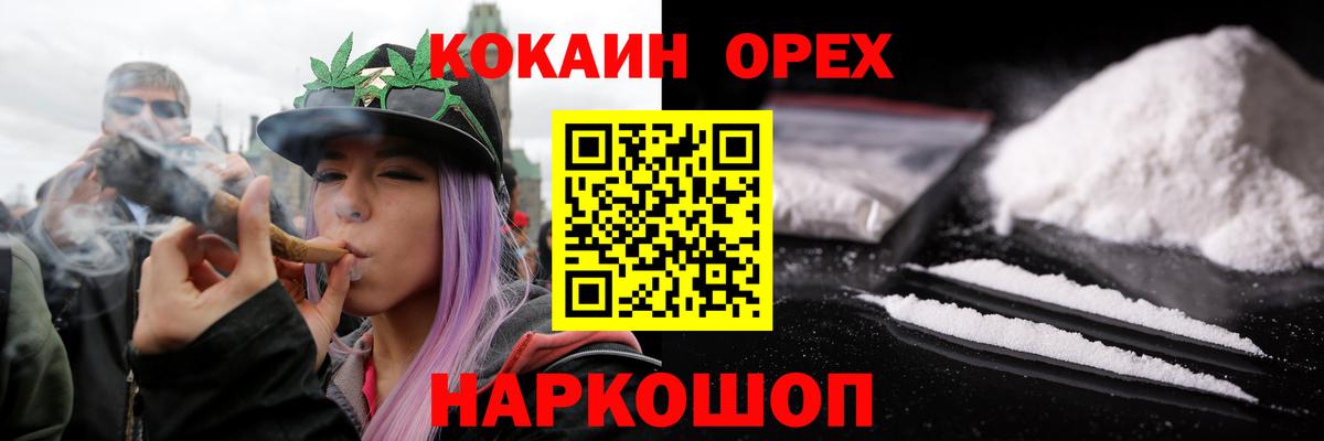Белорецк  Cocaine Перу  COCAIN  Вход с VPN  COCAIN Перу 
