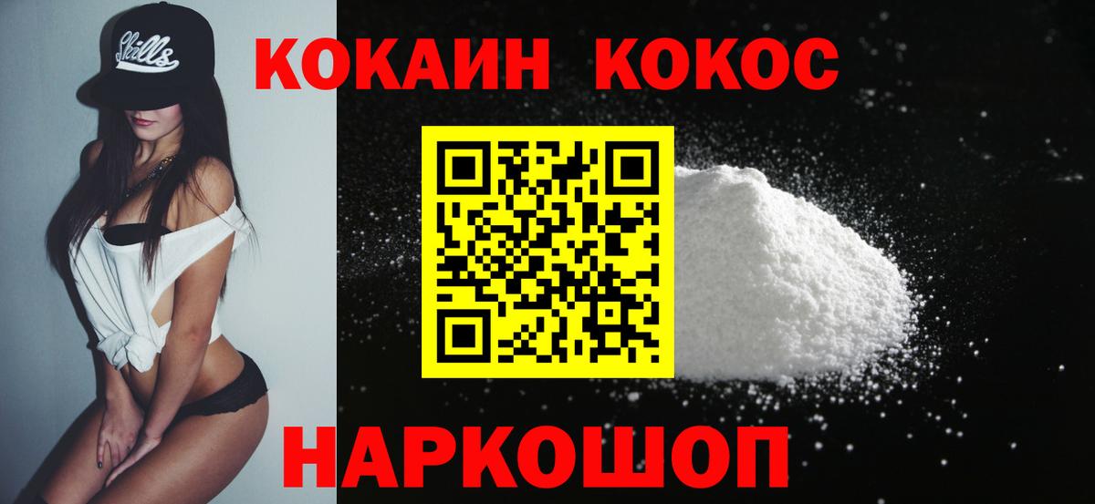 Cocaine Колумбийский Белорецк