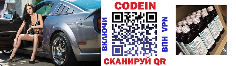 купить  сайты  Белорецк  Кодеиновый сироп Lean Purple Drank 