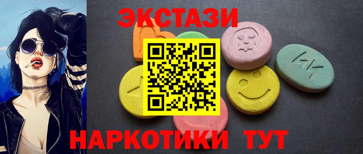 Экстази Cube Белорецк