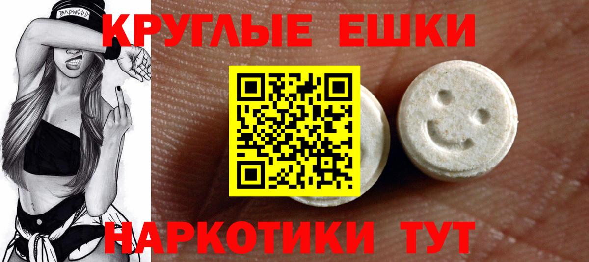 Белорецк  где продают   Вход с VPN  ЭКСТАЗИ VHQ  Экстази 