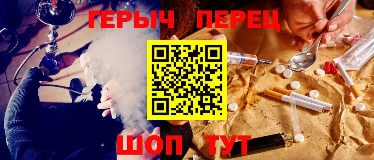 Героин гречка Белорецк