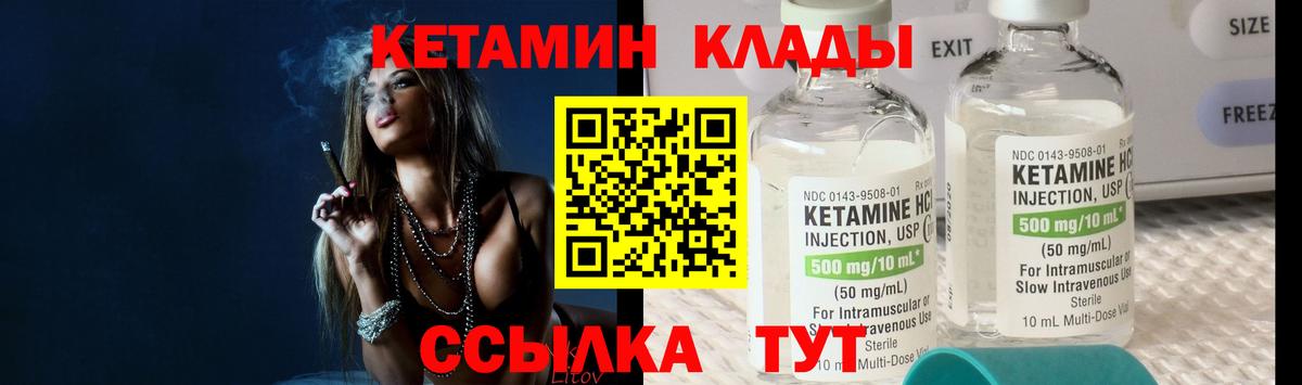 Белорецк  Кетамин VHQ  Вход с VPN 