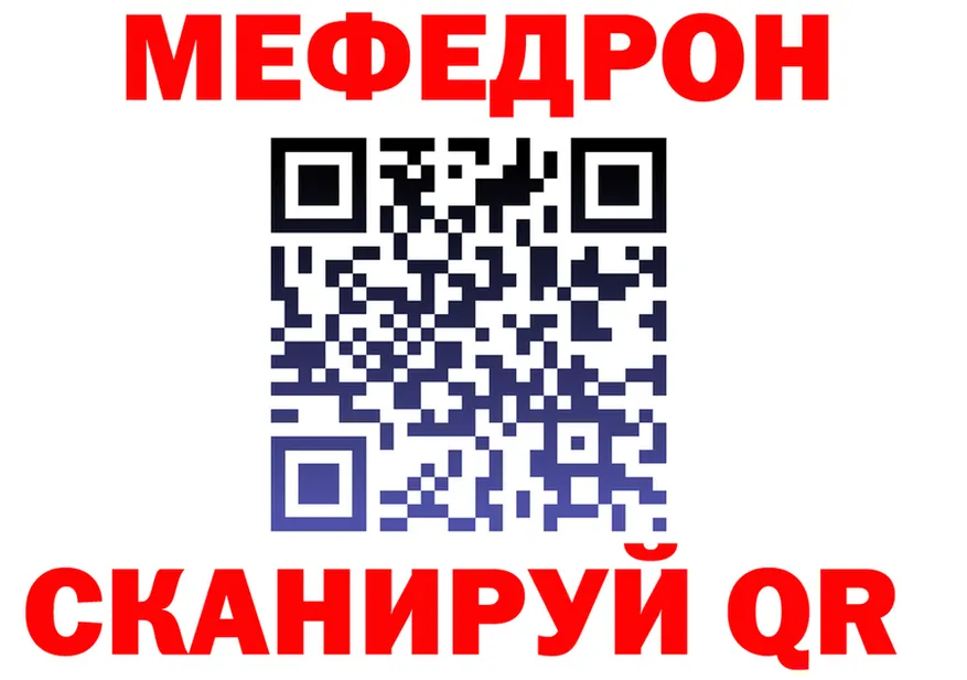 Codein Purple Drank зеркало площадка гидра Белорецк