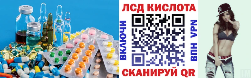 LSD-25 экстази кислота  Белорецк 