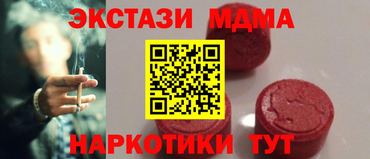 Белорецк  MDMA crystal  МДМА молли  Вход с VPN 