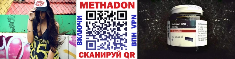 Метадон methadone  купить наркотики цена  Белорецк 