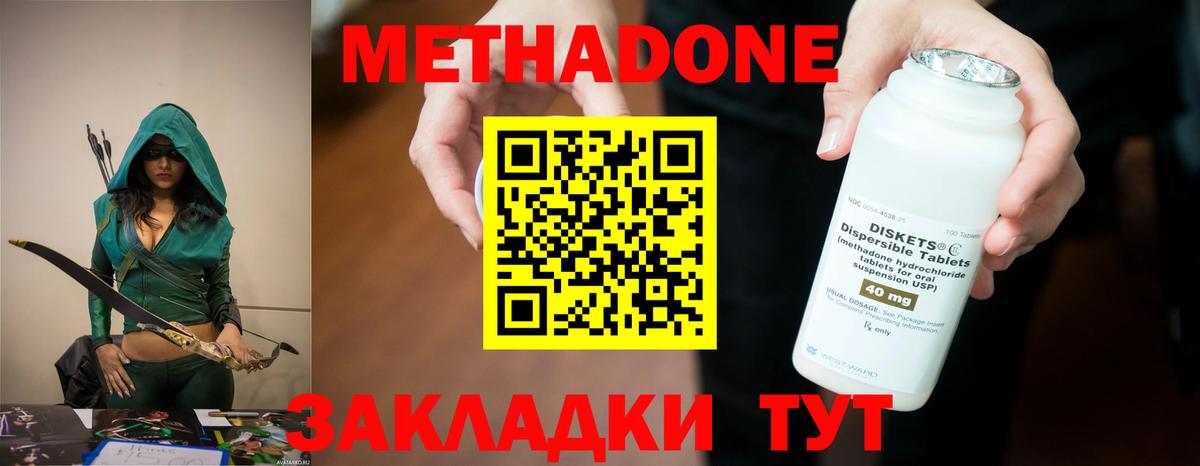 Метадон белоснежный Белорецк