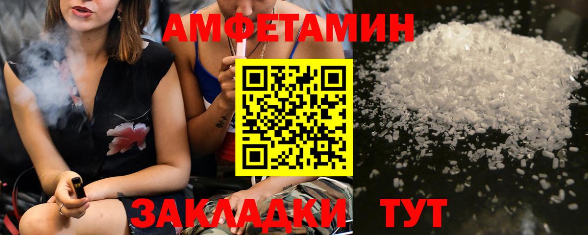 Метамфетамин Methamphetamine  Вход с VPN  Белорецк 