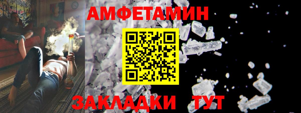 МЕТАМФЕТАМИН мет Белорецк