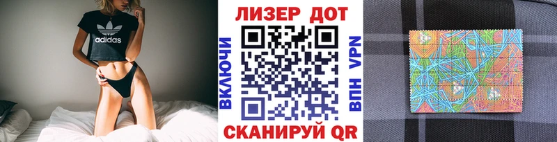 Наркотические марки 1,8мг  хочу   Белорецк 