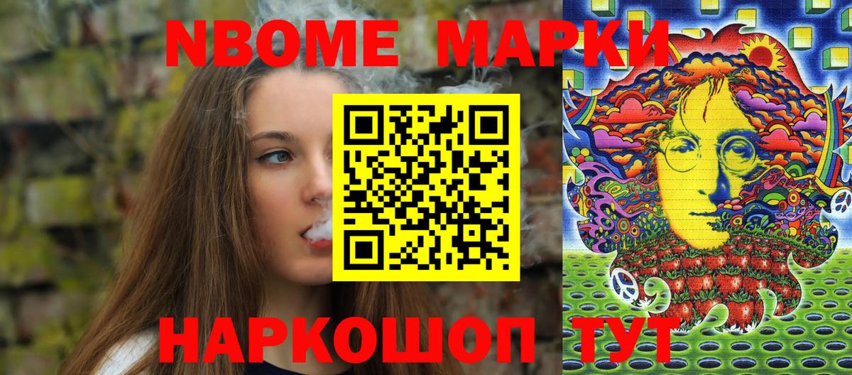 Белорецк  Марки 25I-NBOMe 1,5мг  Вход с VPN  Марки 25I-NBOMe 1,5мг 