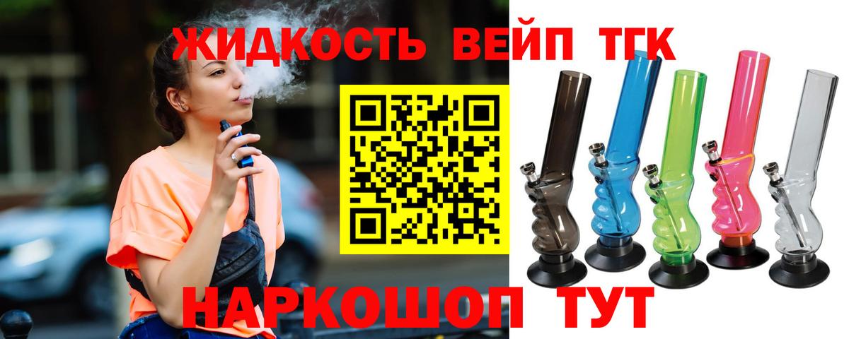 Дистиллят ТГК гашишное масло Белорецк