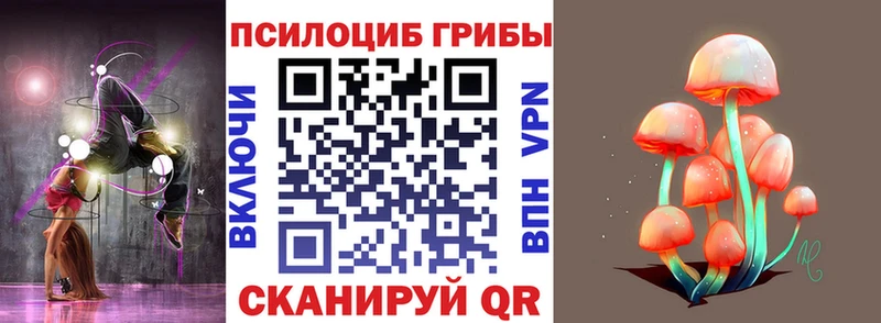 Псилоцибиновые грибы ЛСД  наркота  Белорецк 