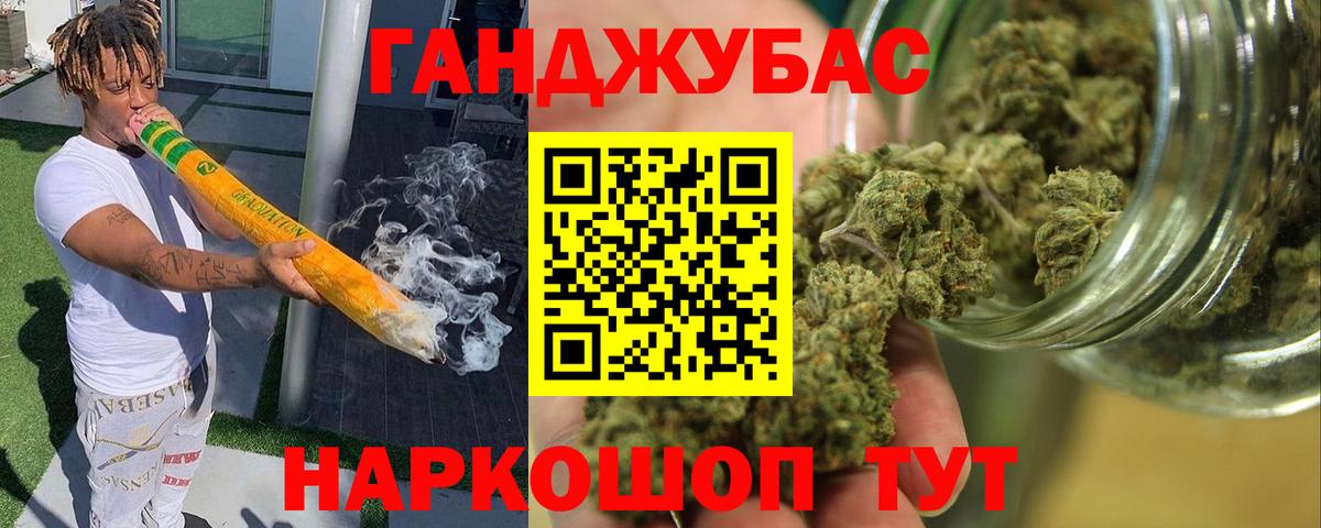 МАРИХУАНА тримм Белорецк